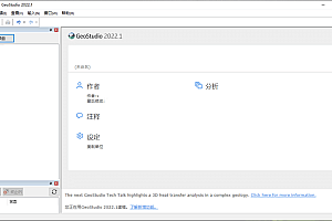 GEO-SLOPE GeoStudio 地理建模分析软件 060309