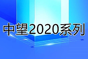 中望CAD2020系列版本合集收录010301