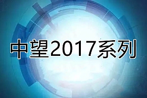 中望CAD2017系列版本合集收录010301