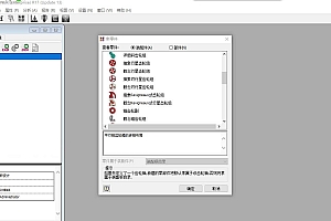 RomaxDESIGNER 齿轮设计动力传动系统轴承设计仿真分析010622