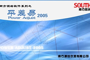 南方平差易数据处理 2005版 060310