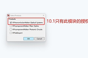 VPIphotonics DesignSuite 10.1 版本光子学设计软件 010712
