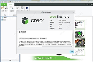 PTC Creo Illustrate 3D技术插图软件 010516