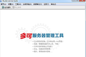多可duoke6.4.7文档管理系统文件管理软件 060510