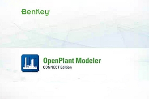 OpenPlant Modeler 三维工厂设计和建模软件 010920