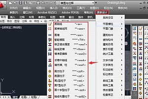 源泉设计 辅助绘图软件建筑装饰设计CAD插件011539