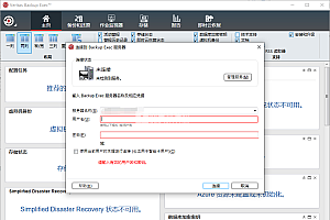 Veritas Backup Exec 数据备份恢复 050301