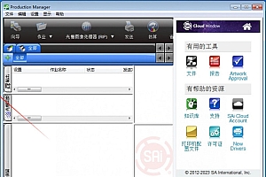 Photoprint PP软无加密狗版uv打印机写真机使用 SAi Production Suite Color Profiler Installer 071703