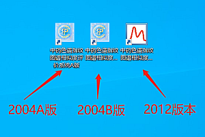 中药色谱指纹图谱相似度评价系统研究版检验版 060636