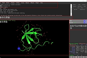Pymol 开源版分子三维结构模拟pymol windows系统 060650