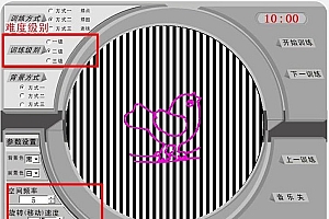 电脑U盘版弱视训练软件弱视训练软件|增视能软件| 070603