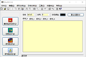 Bioxm 生物序列格式化蛋白质分子量等电点计算限制酶酶切位点分析引物辅助设计 060631