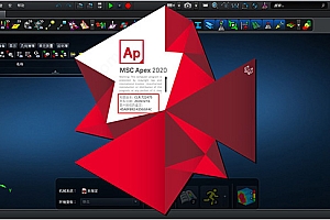MSC Apex 2024.1 CAE软件中文完美版计算机辅助工程apex 010212
