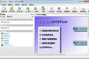 MTSTool mtstool TS-MTS2021 钢结构工程工具 010523