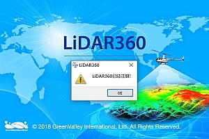 LiDAR360 5.2.2.0免狗版点云数据处理分析软件雷达lidar360雷达030316