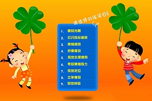 眼博士弱视增视工具Win系统版视力工具 070605