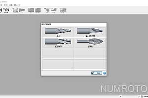 numrotoplus纽姆磨床软件Numrotoplus刀具模拟工具刀具磨削软件 010664