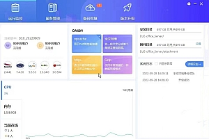 泛微E-office10高级版eoffice 99999用户永久授权工具070116
