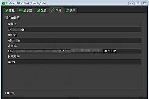 Pixelwarp DT 多投影桌面融合系统工具 040214