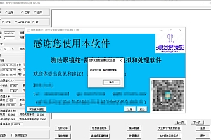 数字水准数据模拟和处理4.2.2注册版测绘眼镜蛇水准数据模拟工具060330