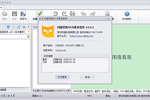 司捷档案OCR著录SJCatalog软件档案条目录入系统档案分件工具一机一码060514