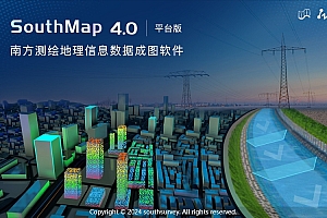 South Map 4.0 南方地理信息数据成图软件采集编辑成图质检一体工具south map011509