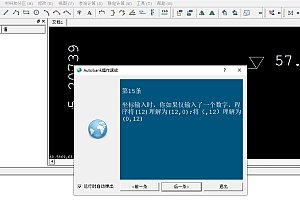 AutoBank 7.077 河海水工结构有限元分析系统autobank060947