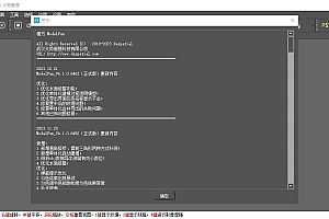 模方4.1免测试模式ModelFun三维模型修复模方modelfun030304
