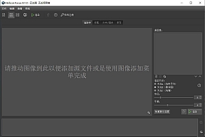 Helicon Focus Pro 图像聚焦渲染工具HeliconFocus景深微距合成焦点堆迭工具heliconfocus060685