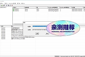 OPC2Modbus OPC转Modbus TCP软件opc2转modbus011006