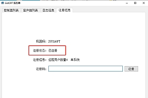 GstCrtWin4.0海湾4.0CRT注册消防设施操作员消防工程消防维保工具061006