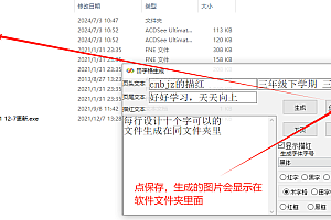中文字帖生成工具高清版汉字字帖生成器070701