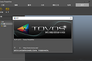 拓维思Tovos PowerLine3.0拓维思树障分析输电线路智能巡检系统011407