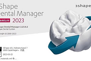 3shape DentalSystem导板正畸全模块软件060219