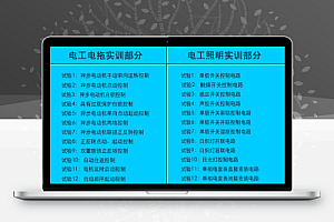 Kelaier 科莱尔电工仿真教学软件电工常用工具软件合集010605