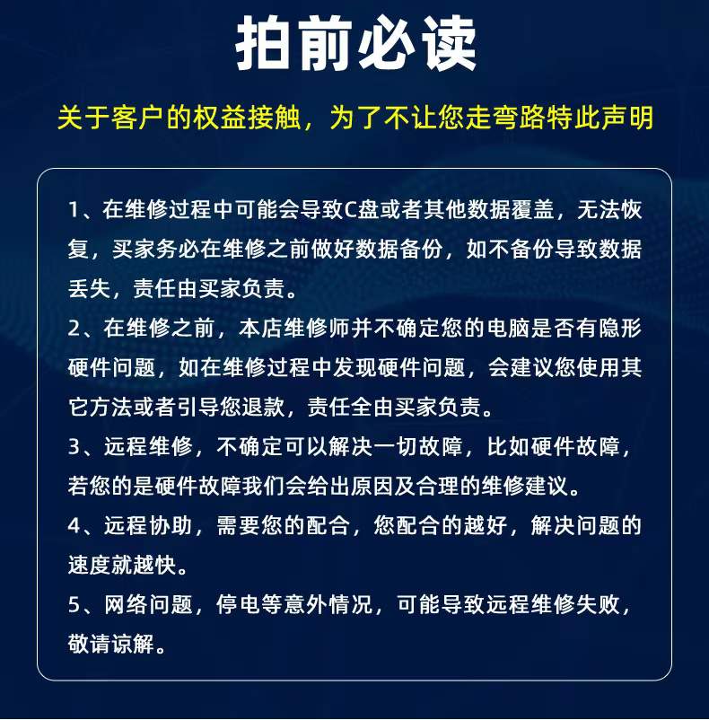 远程安装:重装win系统7/10/11+office安装+激活
