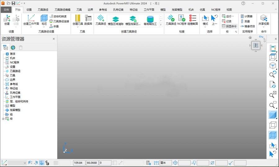 Autodesk Powermill Ultimate CNC 加工CAM 软件 010112