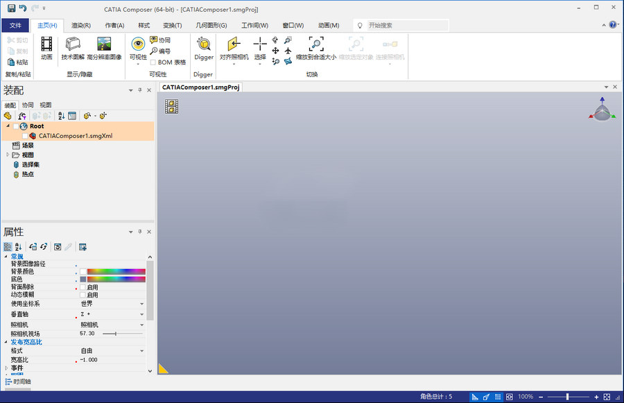 DS CATIA Composer 专业的 3D 模型设计软件010822