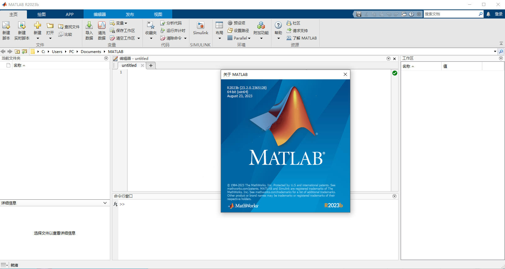 MATLAB 中文版matlab安装包合集 060201