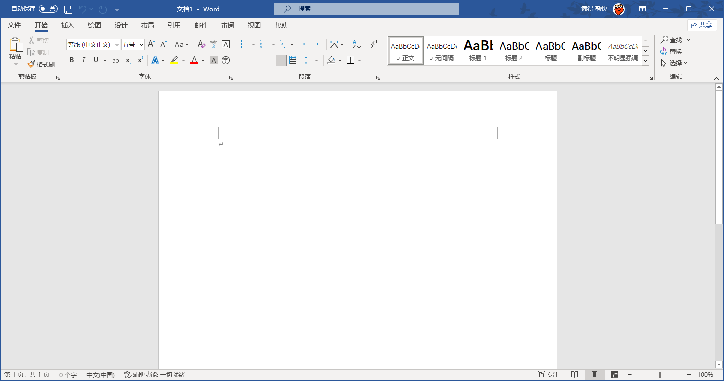 【合集】Microsoft Office  Pro Plus VL 专业学习版镜像下载Windows系统专用office070101