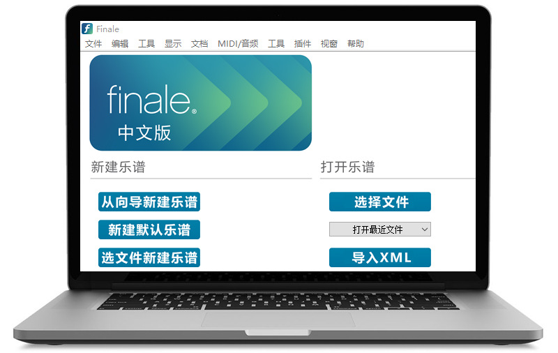 Finale打谱软件V27系列 五线谱钢琴鼓谱WinPC版040312