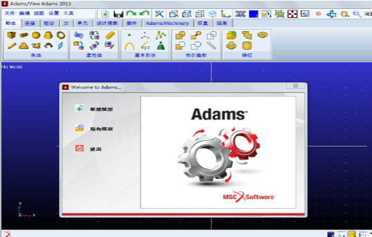 Adams 2024.1 打造精准高效的机械系统仿真技术全版本2023.1安装包010201