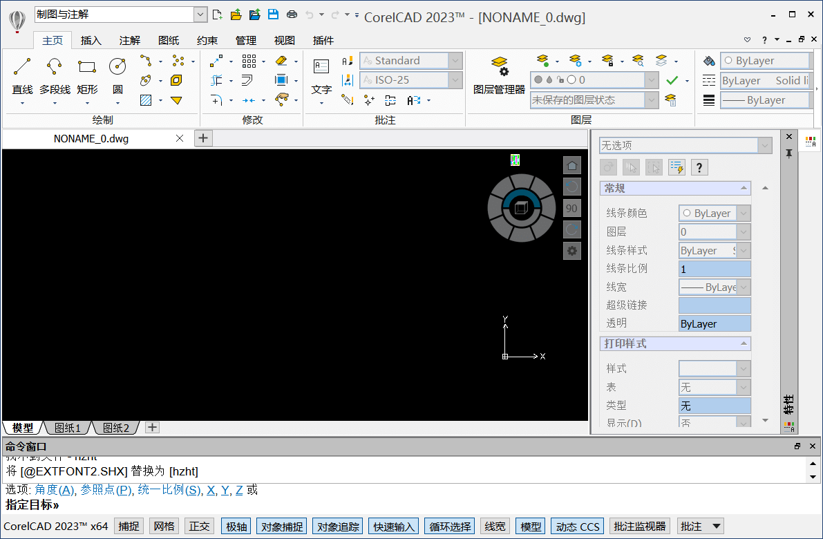 【合集】CorelCAD 制图建模工具010305