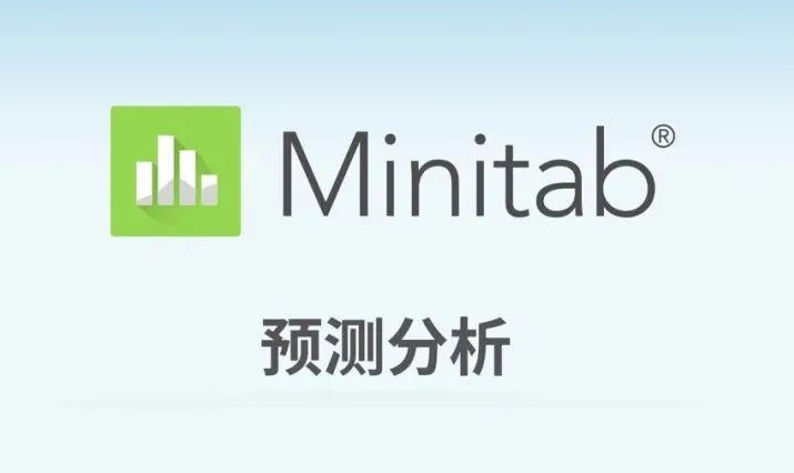 minitab 数据分析统计软件质量管理统计工具Minitab 060202