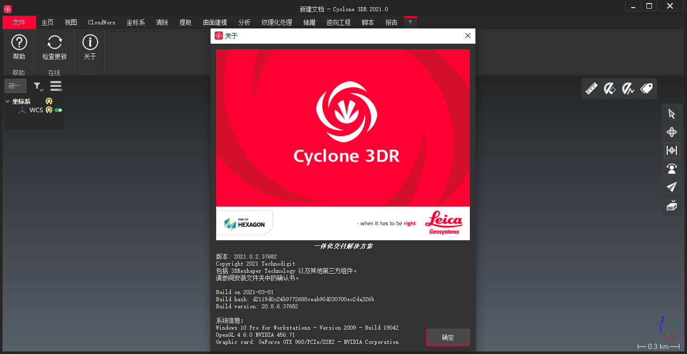 Leica Cyclone 3DR 2021点云建模Cyclone3DR软件cyclone 3dr030311