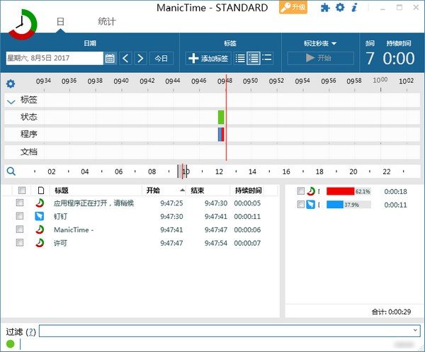 ManicTime Pro v2025.1.5.0 激活版 ManicTime Pro 时间管理软件电脑时间分配监控软件 071407