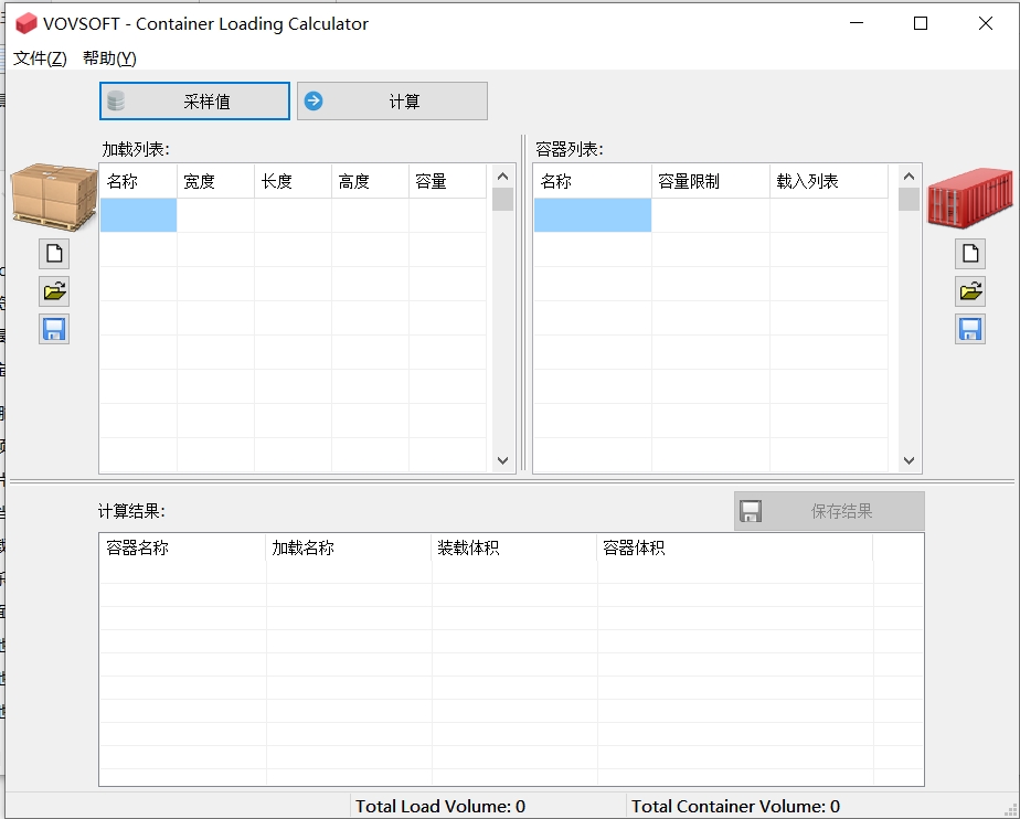 VovSoft Container Loading Calculator 集装箱装载包装优化软件 071409