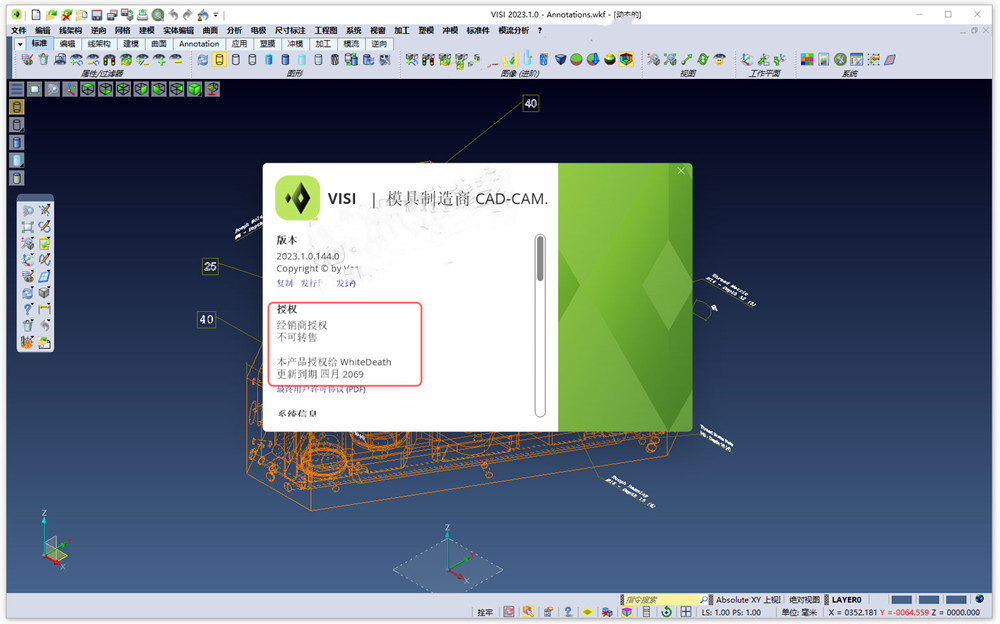 Vero Visi 模具行业三维建模工具 010317