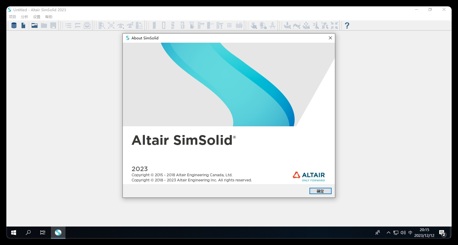 Altair SimSolid 结构分析软件无网格仿真 011215