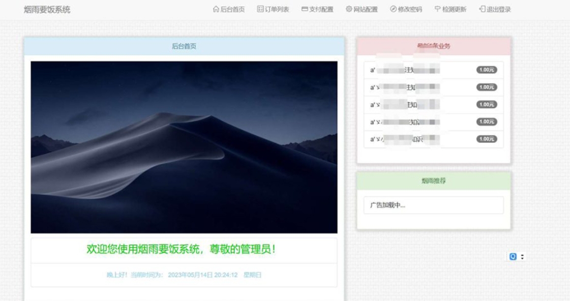 最新要饭系统v2.0修复版源码080502